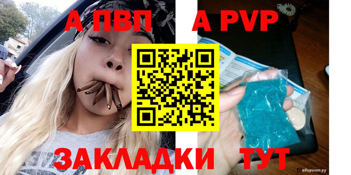 Alfa_PVP Crystall  A PVP Соль  Вход с VPN  цены наркотик  Бугуруслан 