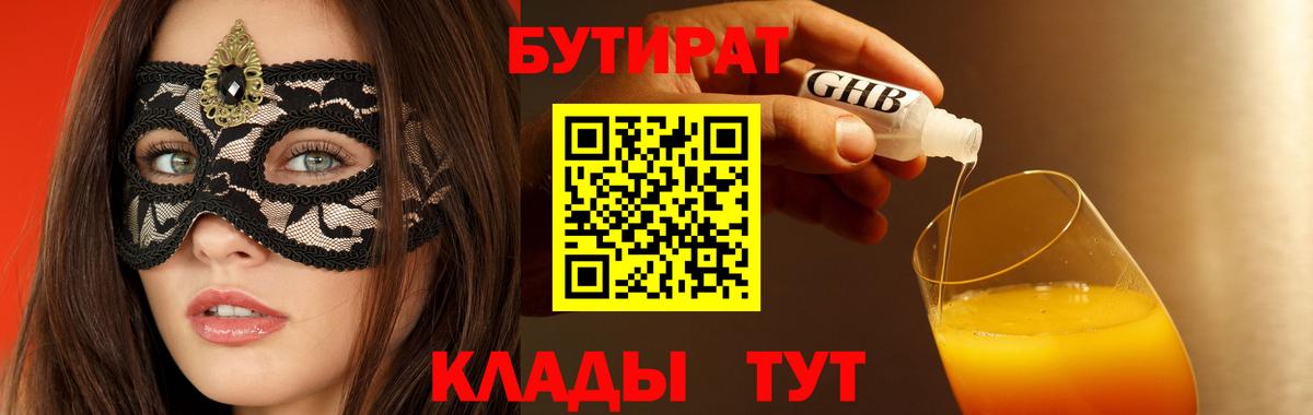 Бугуруслан  Вход с VPN  КОКАИН  ГАШ  Метамфетамин  Мефедрон   Каннабис 