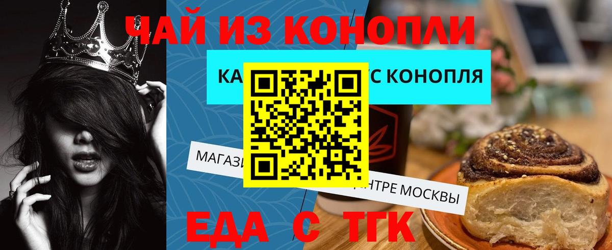 Cannafood конопля  Вход с VPN  Бугуруслан 