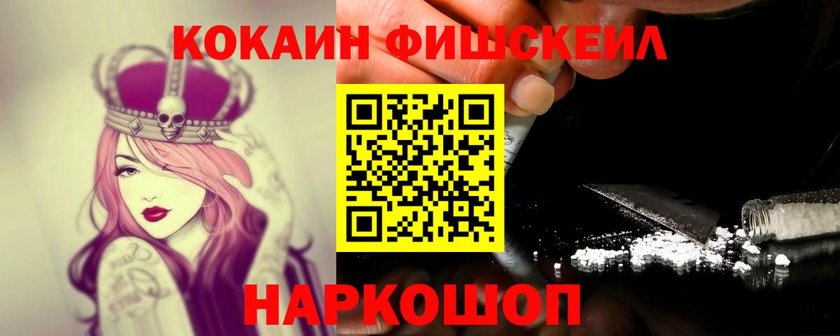 Кокаин Эквадор Бугуруслан