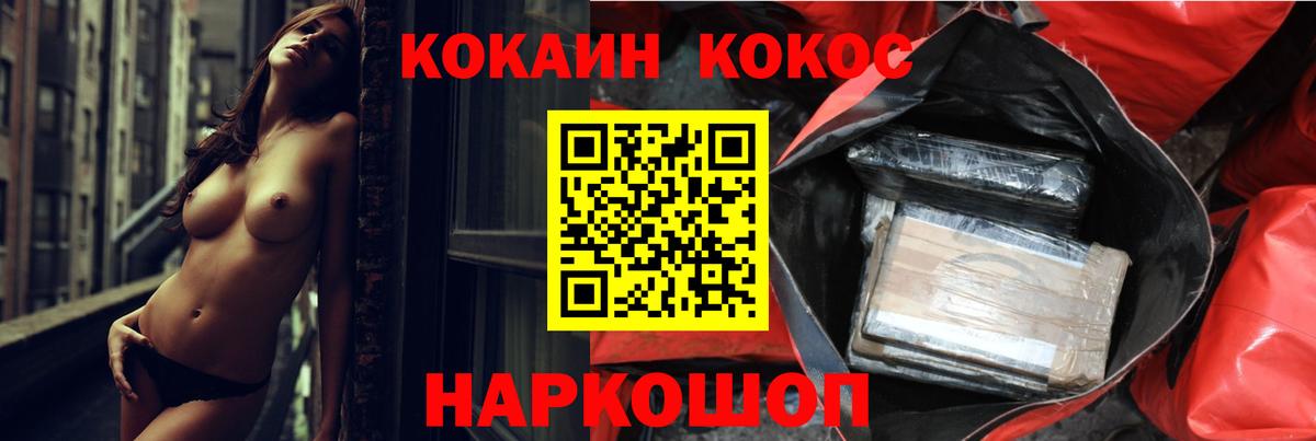 Кокаин  Кокаин VHQ  Бугуруслан  Вход с VPN  КОКАИН Боливия 