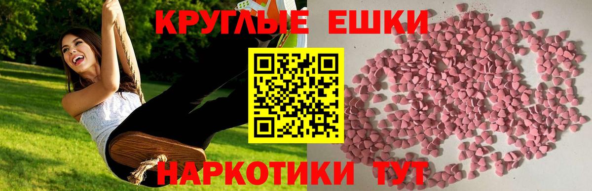 Экстази  Ecstasy Cube  Вход с VPN  Бугуруслан 