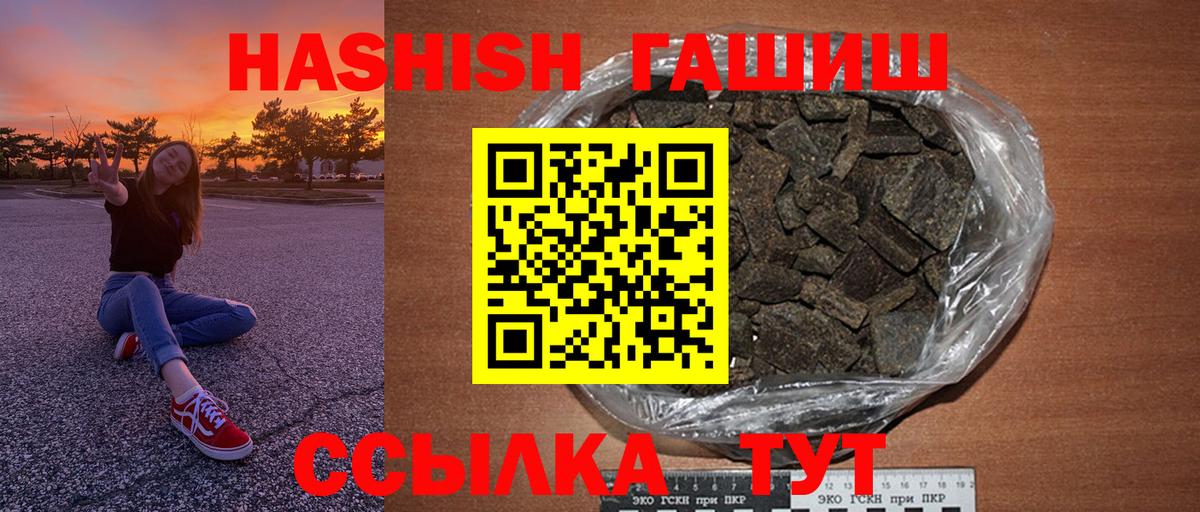 Гашиш хэш Бугуруслан