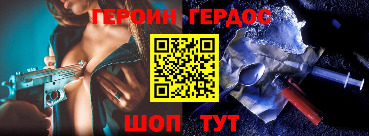 Героин герыч  Вход с VPN  Бугуруслан 