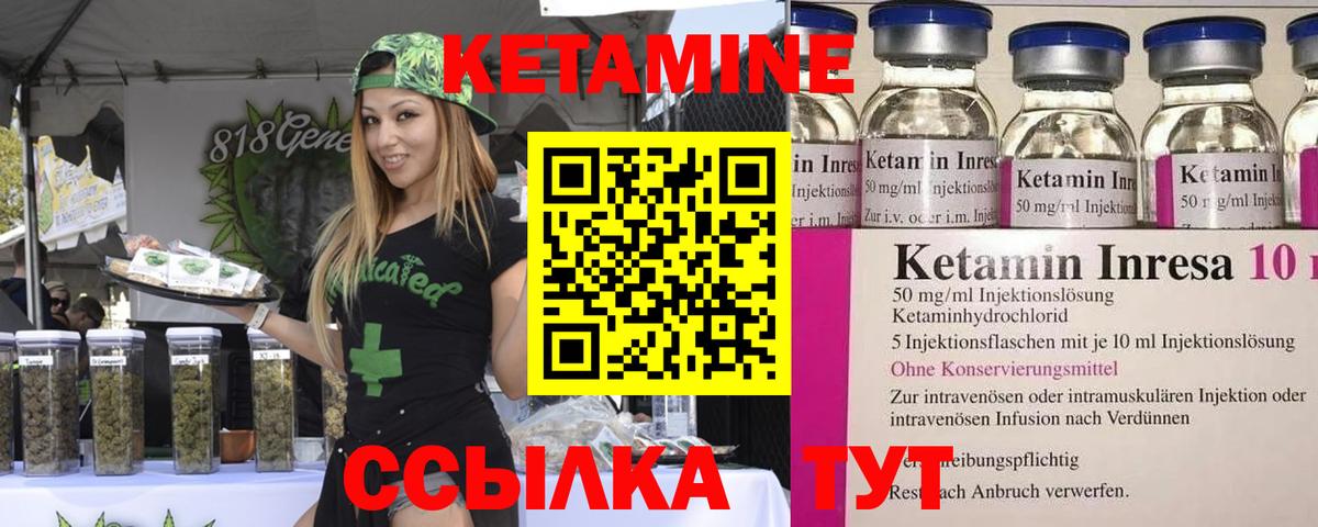 Кетамин ketamine Бугуруслан