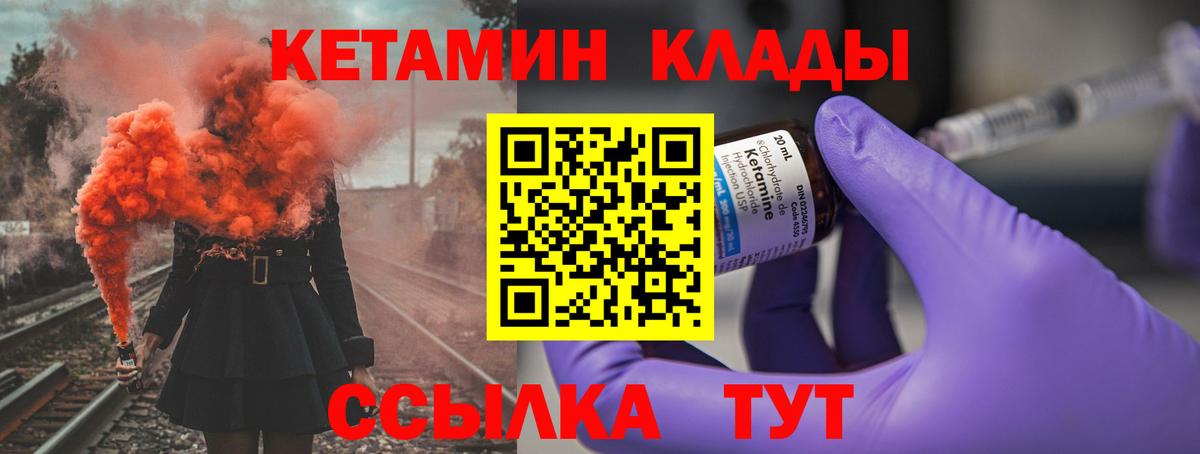 shop формула  Вход с VPN  Бугуруслан  КЕТАМИН VHQ 