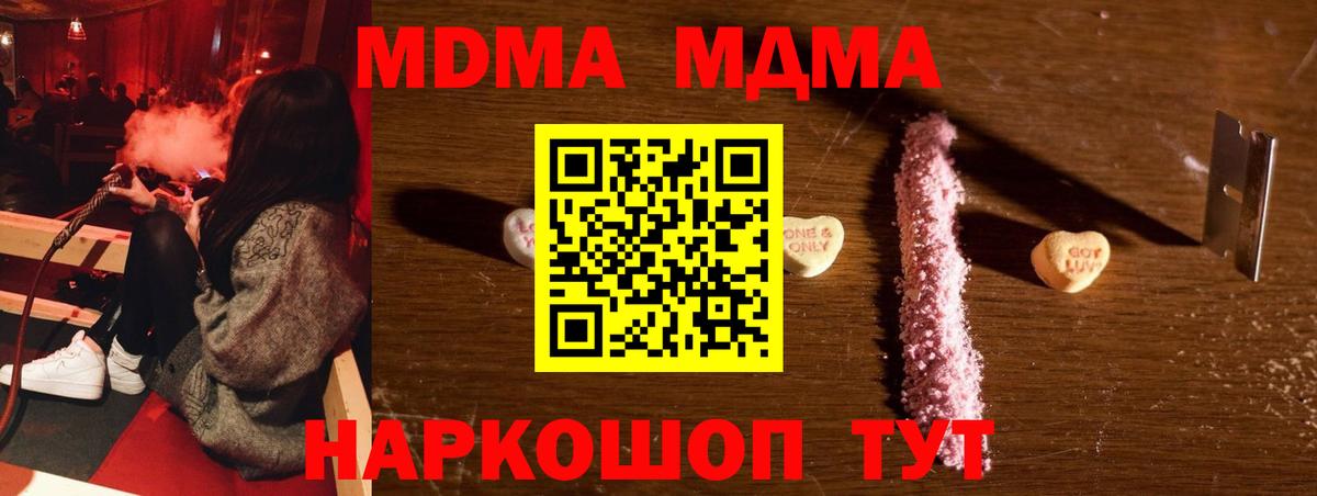 MDMA кристаллы  Вход с VPN  Бугуруслан  МДМА Molly 