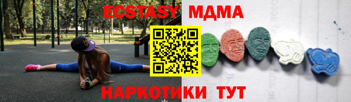 МДМА crystal Бугуруслан