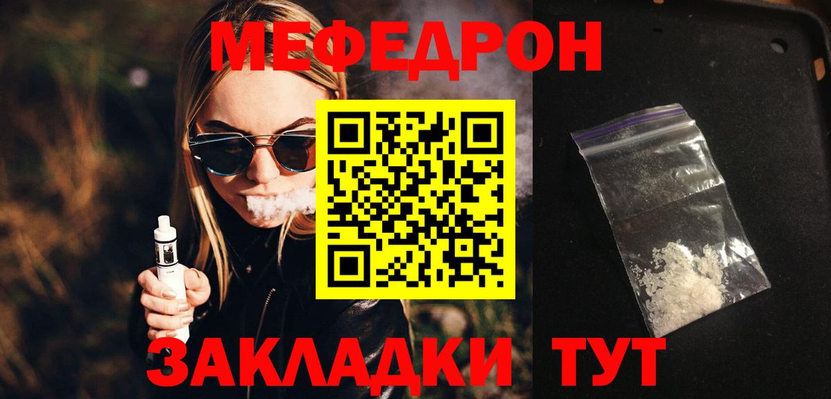 МЕФ мука Бугуруслан