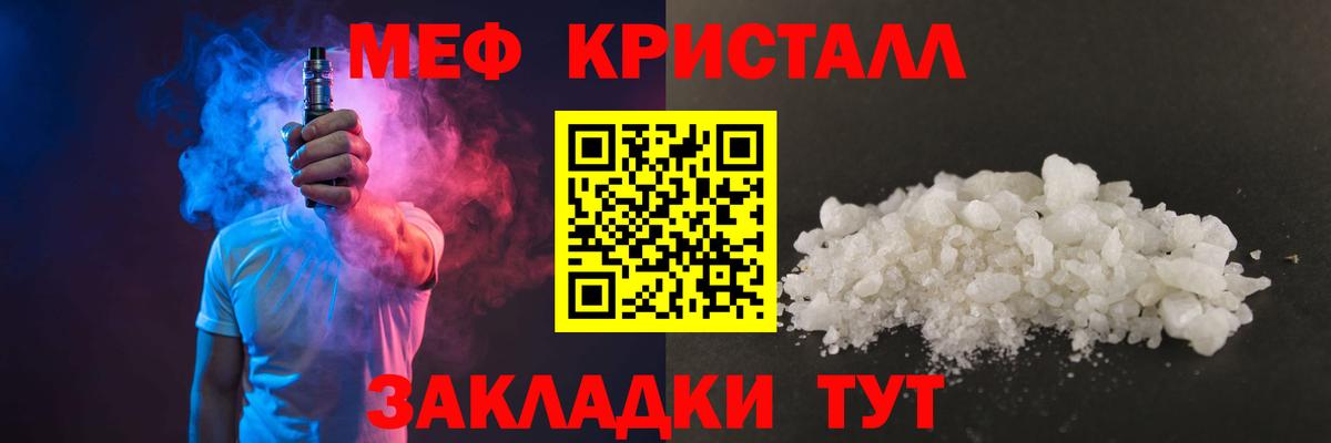 Меф mephedrone  МЯУ-МЯУ  Вход с VPN  Бугуруслан  цены   Меф мяу мяу 
