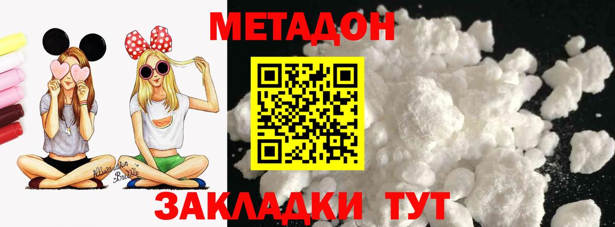 МЕТАДОН кристалл  Вход с VPN  Метадон мёд  KRAKEN вход  Бугуруслан 