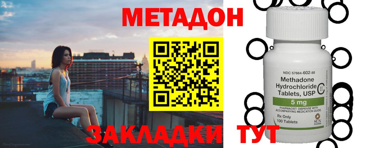 Метадон VHQ Бугуруслан