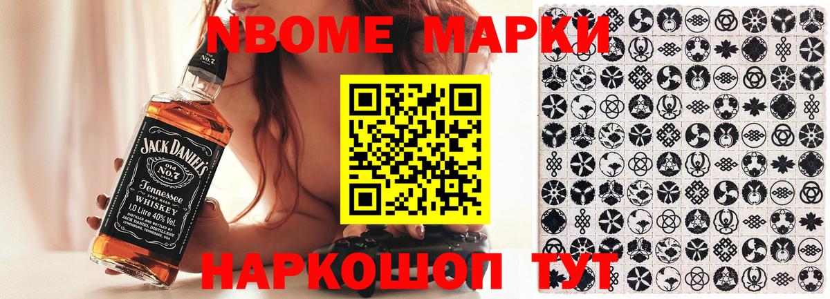 Марки N-bome 1,8мг Бугуруслан