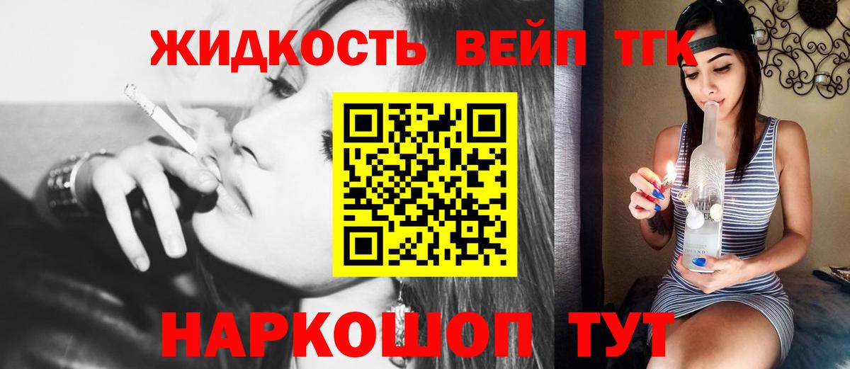 ТГК вейп с тгк Бугуруслан