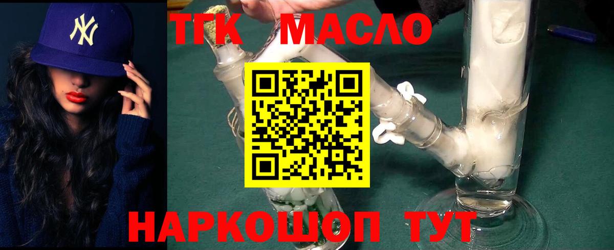 ТГК концентрат  ТГК вейп  Вход с VPN  Бугуруслан 