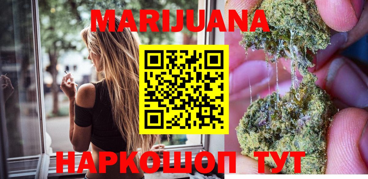 Бошки марихуана сатива Бугуруслан